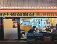 양지점