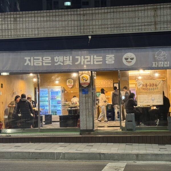 퇴계원점