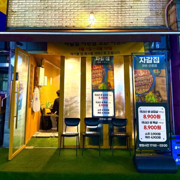 이천점