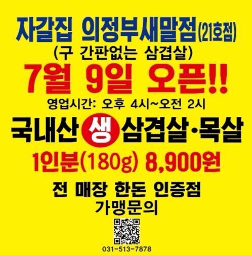새말점