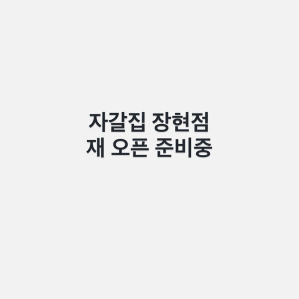장현점